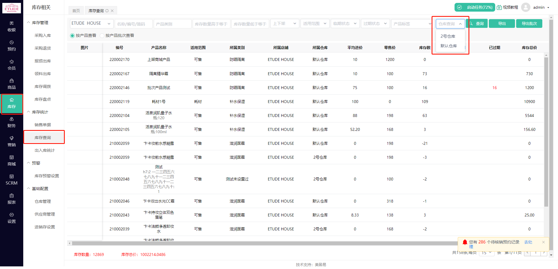 20230718晚预升级通知：部分现有功能拓展优化！