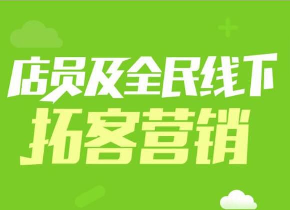 美容院拓客100种方法之会员储值营销