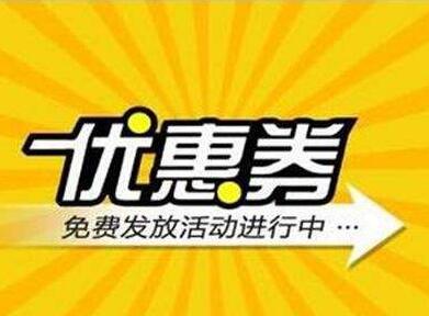 天猫优惠券：电商战场上的一抹亮色