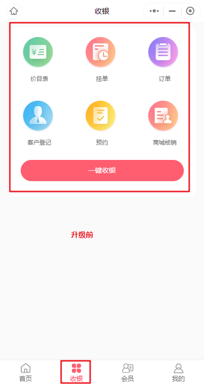 20230808晚预升级通知：商家端工作台优化以及护理日志相关功能优化！