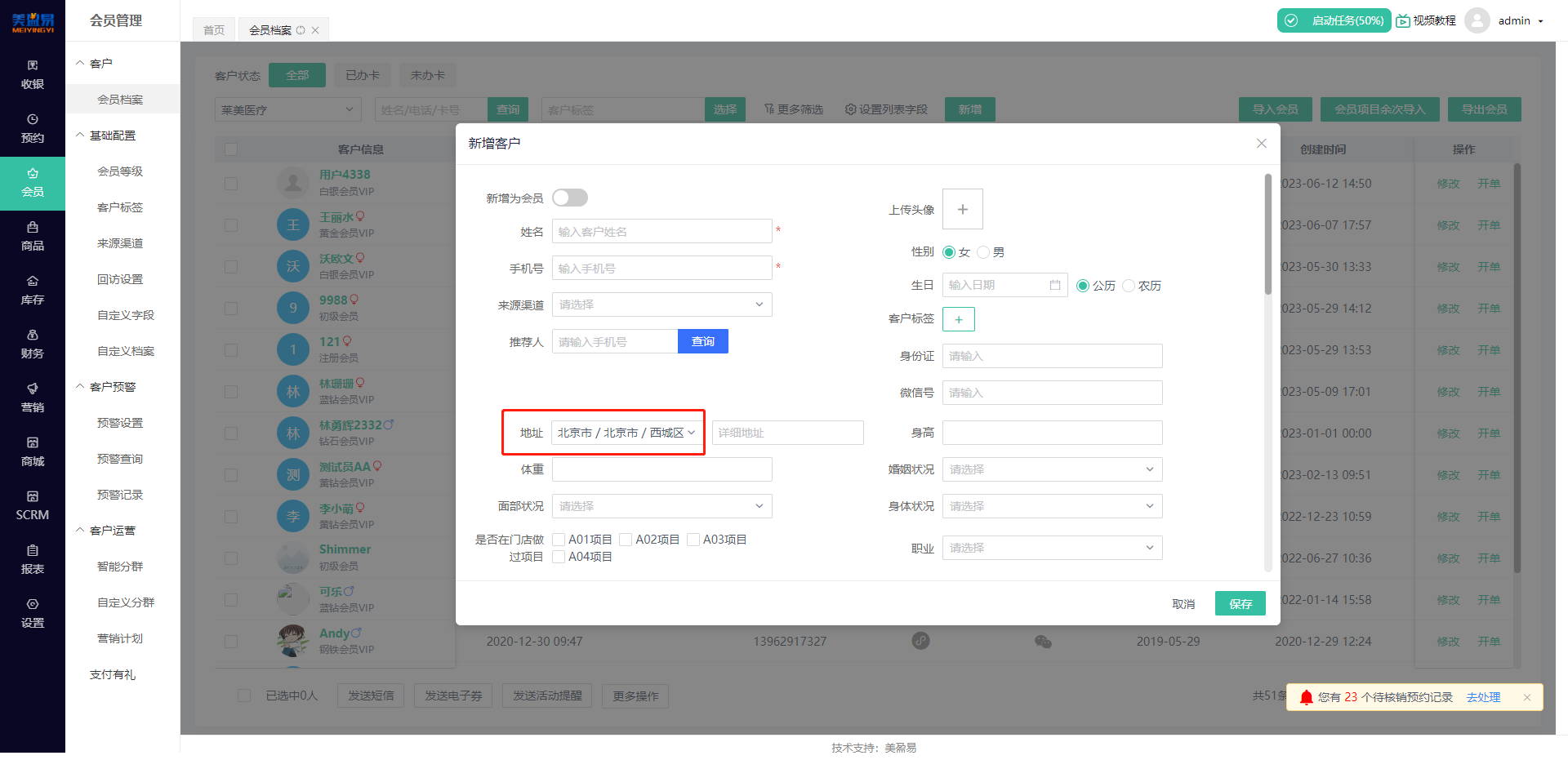 20230828晚预升级通知：部分现有功能扩展优化！