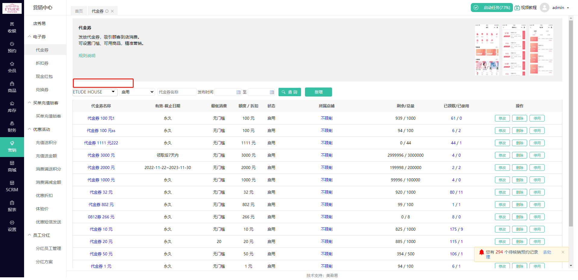 20230913预升级通知：短信业务优化以及预警设置&营销计划优化！