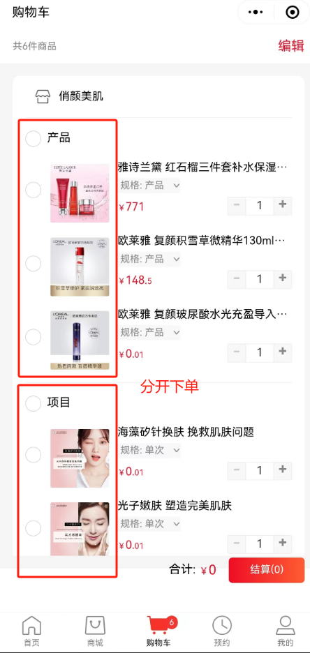 20231120预升级通知：小程序商城订单相关优化+微信原生支付（小程序）