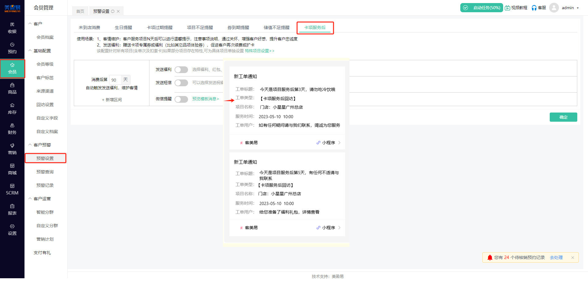 20240108晚预升级通知：部分现有功能拓展优化！