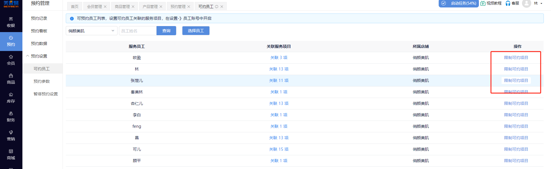 20240508晚预升级通知：部分现有功能优化升级
